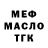 КЕТАМИН VHQ Mike Mechanic
