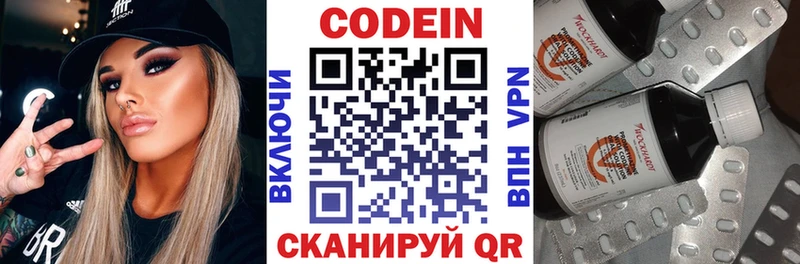 Купить где  Аркадак  Кодеин напиток Lean (лин) 